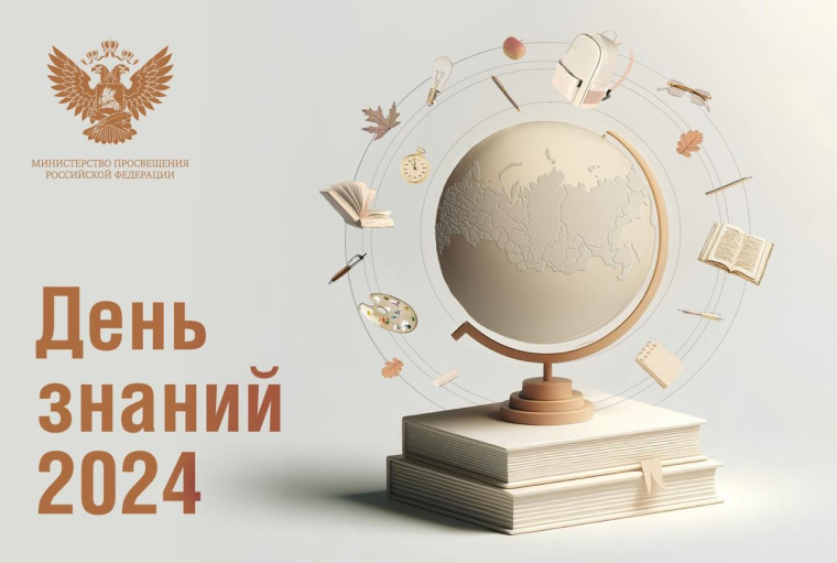Пресс-служба Минпросвещеня России.