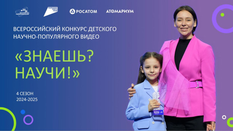О федеральной кампании "Знаешь? Научи!".