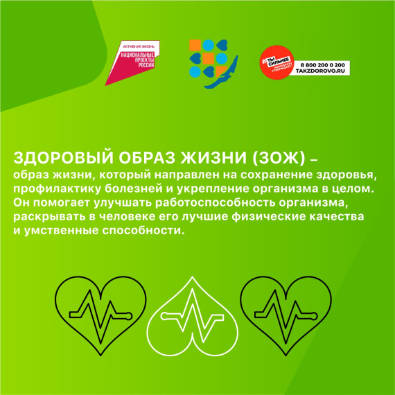 Неделя продвижения здорового образа жизни.